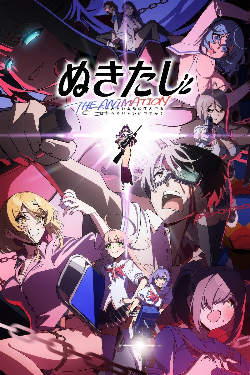 Nukitashi the Animation, Episode 1 Raw